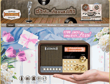 Tablet Screenshot of maemaiplengthai.com